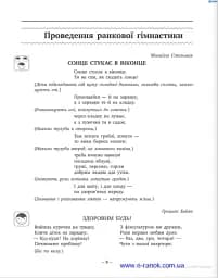 Художнє слово в житті дитини. Посібник-хрестоматія. Молодший шкільний вік - мініатюра 6