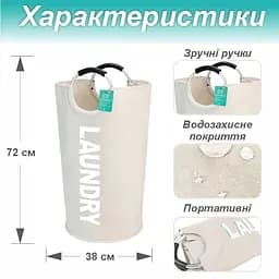 Кошик Lovely Svi органайзер для білизни, речей, іграшок - 38 x 72 см (82 л) – Бежевий (786117) - мініатюра 2