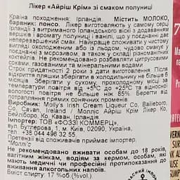 Лікер Molly's Strawberry Irish Cream 17% 0.75 л - мініатюра 3
