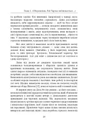 Залишитися в живих. Психологія поведінки в екстремальних ситуаціях. Правдиві історії про дивовижну стійкість і випадкову смерть - мініатюра 20