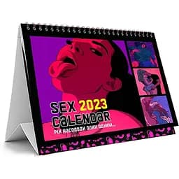 Sex календарь 2023