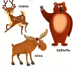 Перша книжка з рухомими елементами. Лісові тварини. Дізнайся, грай, крути, штовхай - - мініатюра 5