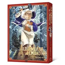 Манга Mal'opus Мальопус Підземелля смакоти Dungeon Meshi українською мовою Омнібус 3 Томи 5–6 ML DM 03