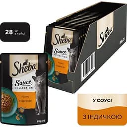 Вологий корм для котів Sheba Sause Collection Індичка в соусі 85 г - мініатюра 5