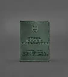 Кожаная обложка для служебного удостоверения военнослужащего Госспециалсвязи зеленая Crazy Horse