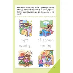 Міні-книжка "Вчимося з Міні. English" Ранок 772032 Середній рівень, 16 сторінок - мініатюра 4