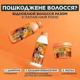 Бальзам-ополіскувач Garnier Fructis Hair Food Papaya для пошкодженого волосся 350 мл - мініатюра 6