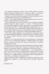 Листи до сина - мініатюра 6