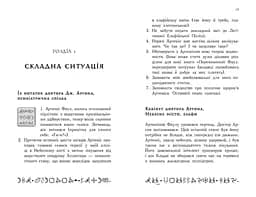 Артеміс Фаул. Останній хранитель. Книга 8 - Йон Колфер (Ч1346008У) - мініатюра 5