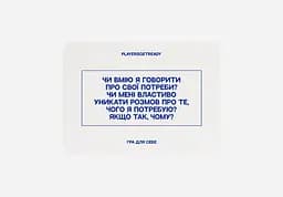 Психологічна гра Players get ready для себе - мініатюра 6