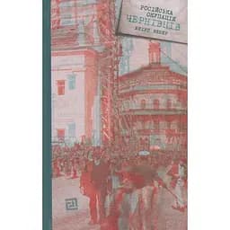 Російська окупація Чернівців - Юліус Вебер