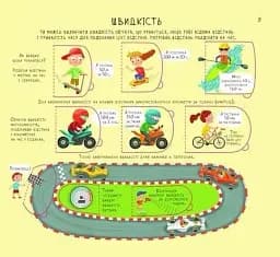 Бібліотека малюка : Одиниці вимірювання (Українська ) - мініатюра 8