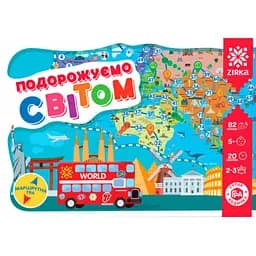 Игра-ходилка Путешествуем по миру