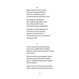 Каменярі - Іван Франко (978-966-10-5337-2) - мініатюра 7