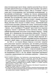 Наодинці з собою - мініатюра 2