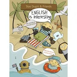 English is interesting. Атиповий самовчитель. Рекомендується дорослим!