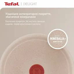 Сковорода Tefal Deligh 28см алюміній бакеліт бежевий kuh0014413 - мініатюра 4