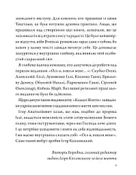 Ось я, пошли мене. Іс. 6:8. Том 1 - Козловський Ігор - мініатюра 4
