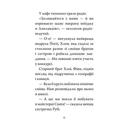 Мопс, який хотів стати ельфом. 8 - Белла Свіфт Видавництво РМ (9786178426200) - мініатюра 2