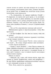 Ольфі Обермаєр та Едіп - Крістіне Нестлінґер - мініатюра 12