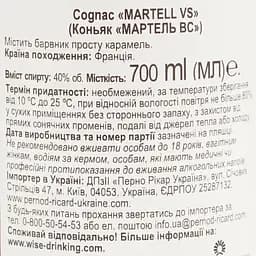 Коньяк Martell VS 40% 0.7 л - мініатюра 7