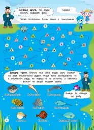 Літній зошит. Незвичайні літні математичні пригоди. 3 клас - мініатюра 4