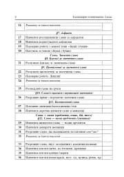 Календарне планування. 2 клас. 1 семестр - мініатюра 5