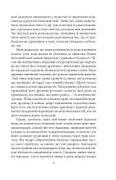 Аґнес Ґрей - Анна Бронте - мініатюра 6