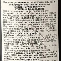 Вино VillaBelvedere Merlot delle Venezie IGT червоне напівсухе, 0,75 л, 12% (554561) - мініатюра 3