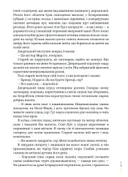 Глибокий сон - мініатюра 9