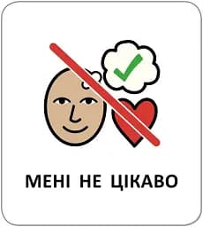 Картки з піктограмами. Почуття, емоції, відчуття - мініатюра 4