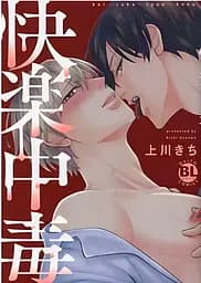 Манга Uekawa Kichi Імітація кохання Imitation Love японською мовою 2 том M UK IL 02