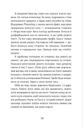Елайза та її монстри - мініатюра 3