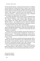 Взуття-буття. Історія Nike від засновника компанії - мініатюра 22