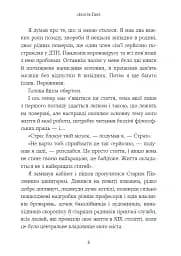 Про веселість у важкі часи і питання, наскільки важливою для нас має бути серйозність життя - мініатюра 4