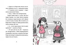 Готель Фламінго. Відпустка у спеку. Книга 2 - Алекс Мілвей (С1360003У) - мініатюра 2
