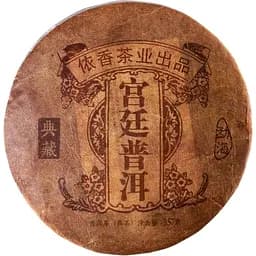 Шу Пуер Колекційний Гунтін 2010-2017 р.р. - млинець, 357 г