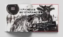 Готуємо в журбі - мініатюра 13