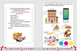 Безпечний інтернет - мініатюра 5