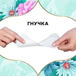 Прокладки Discreet Deo Waterlily Multiform щоденні 180 шт.  - мініатюра 6