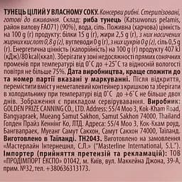 Тунець цілий у власному соку "Iberica" 1000 г у пакеті - мініатюра 3