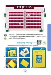 Я досліджую світ. 2 клас. Підручник. Частина 1 - мініатюра 10
