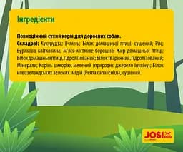 Сухий корм для собак похилого віку Josera JosiDog Solido, з м'ясом домашньої птиці, 0,9 кг - мініатюра 3
