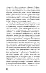 Зима тривоги нашої - Джон Стейнбек - мініатюра 8