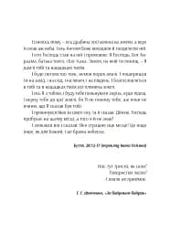 Розірвати пітьму - Мис Зими - мініатюра 3