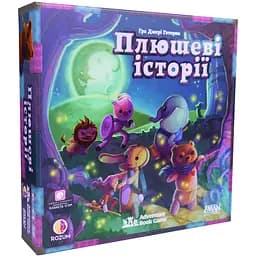 Настільна гра Планета Ігор Плюшеві історії (Stuffed Fables) (укр.) (RO24UA)