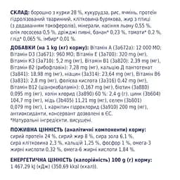 Сухий корм для дорослих собак усіх порід Club 4 Paws Premium Light Контроль ваги, 14 кг (B4530501) - мініатюра 6