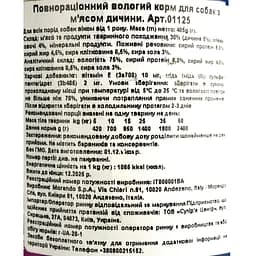 Вологий корм для собак Migliorcane шматочками дичина 405 г (1125) - мініатюра 6