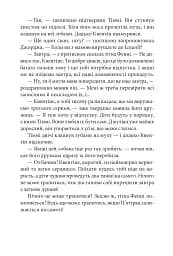 Славетна п’ятірка. Книга 9. П’ятеро потрапляють у пригоду - мініатюра 8