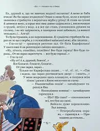 Тореадори з Васюківки. Незнайомець з тринадцятої квартири - мініатюра 16